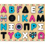 Wooden ABC Sorting Board